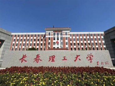 Changchun University of Science and Technology